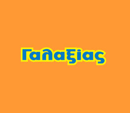Γαλαξίας
