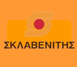 Σκλαβενίτης